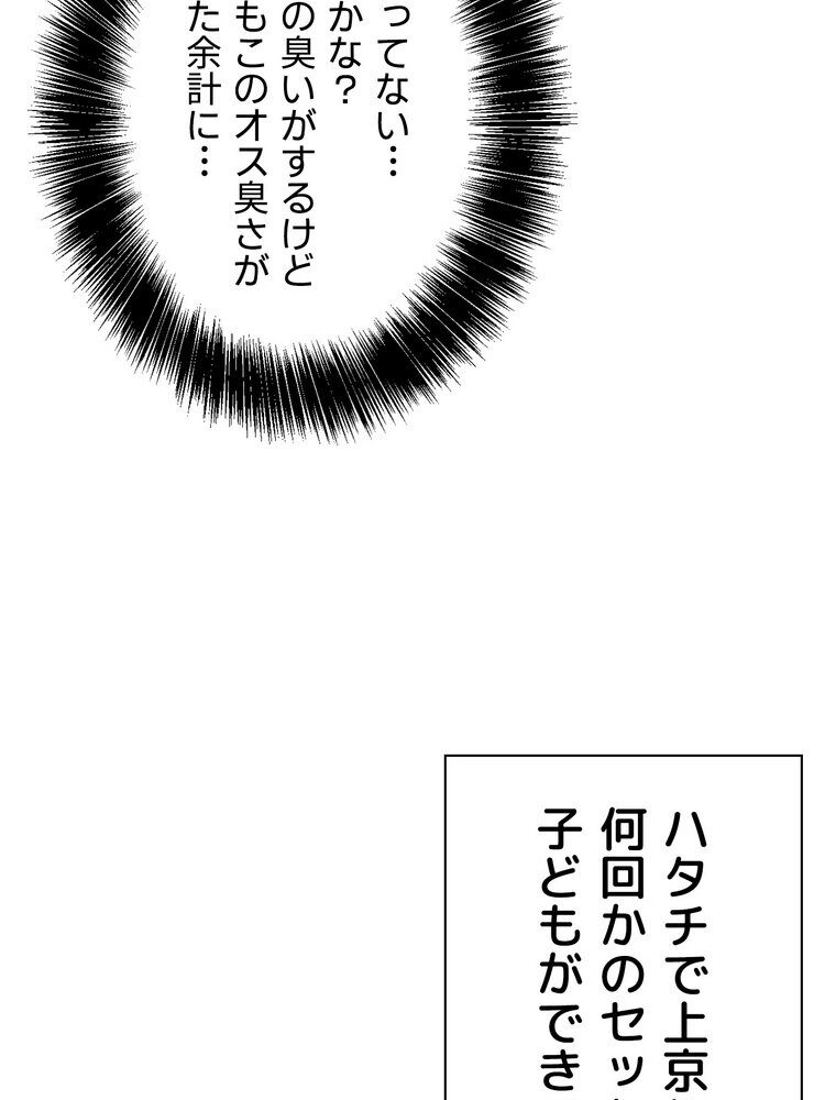 壁穴開いてます【完全版】 2話