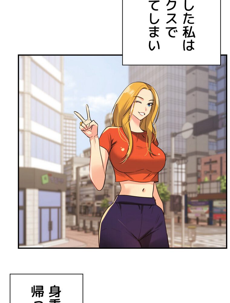 壁穴開いてます【完全版】 2話