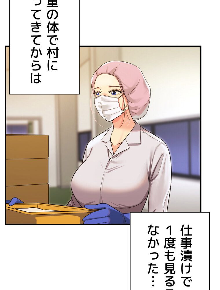 壁穴開いてます【完全版】 2話