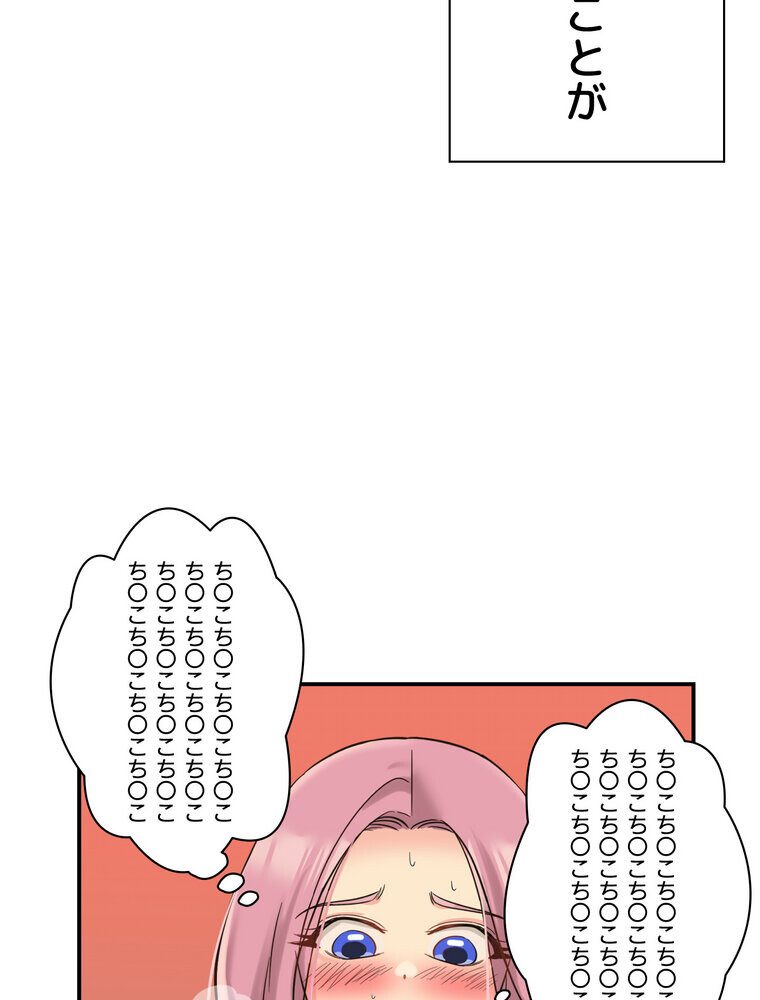 壁穴開いてます【完全版】 2話