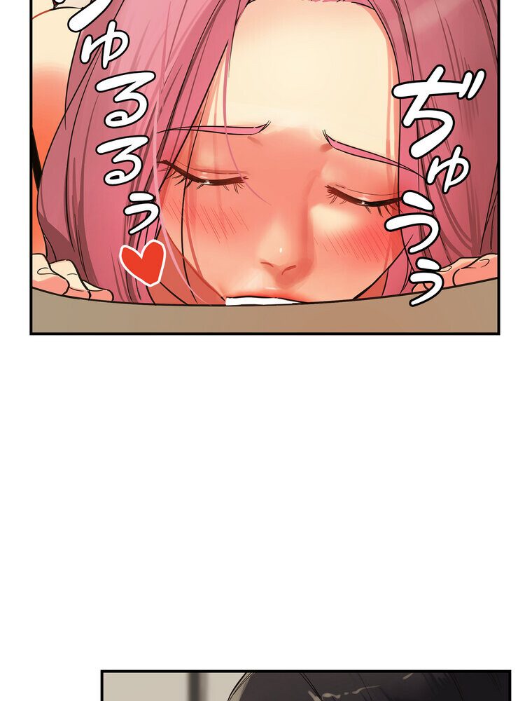 壁穴開いてます【完全版】 2話