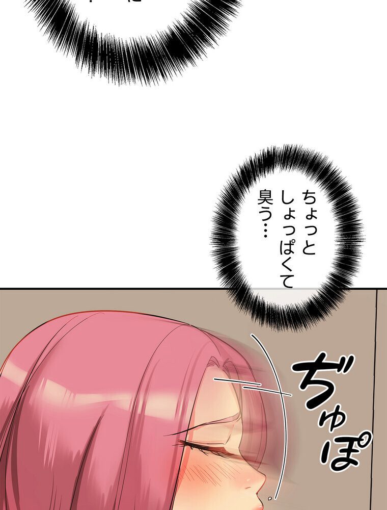 壁穴開いてます【完全版】 2話