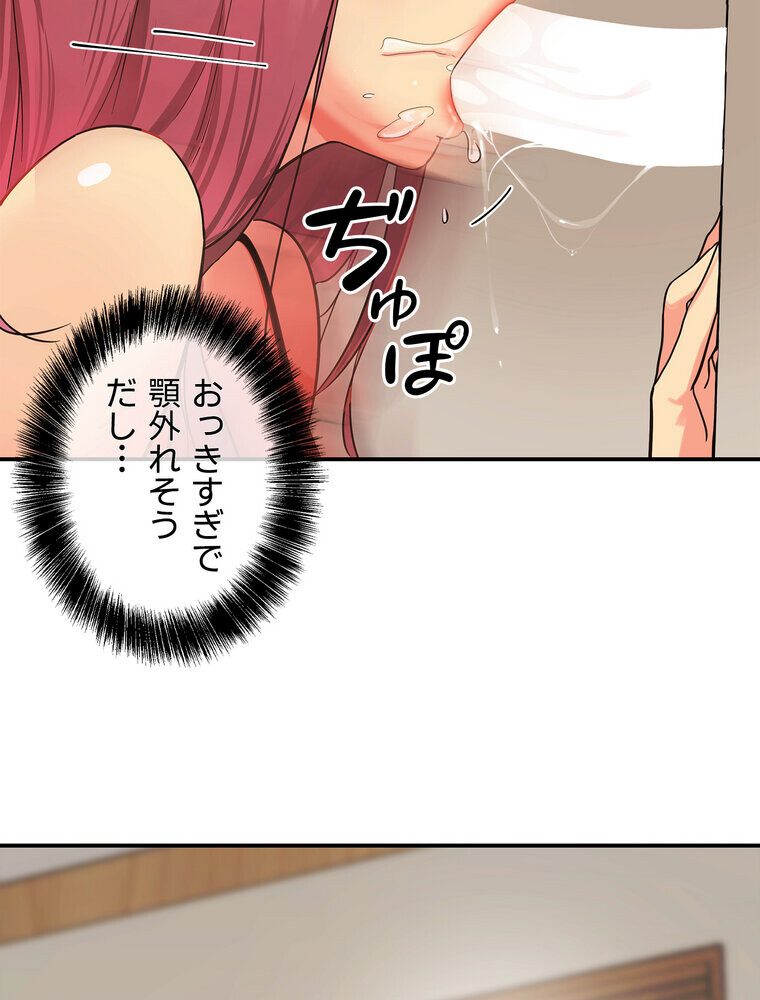 壁穴開いてます【完全版】 2話