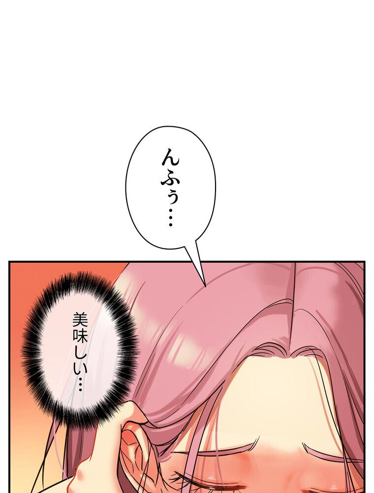 壁穴開いてます【完全版】 2話