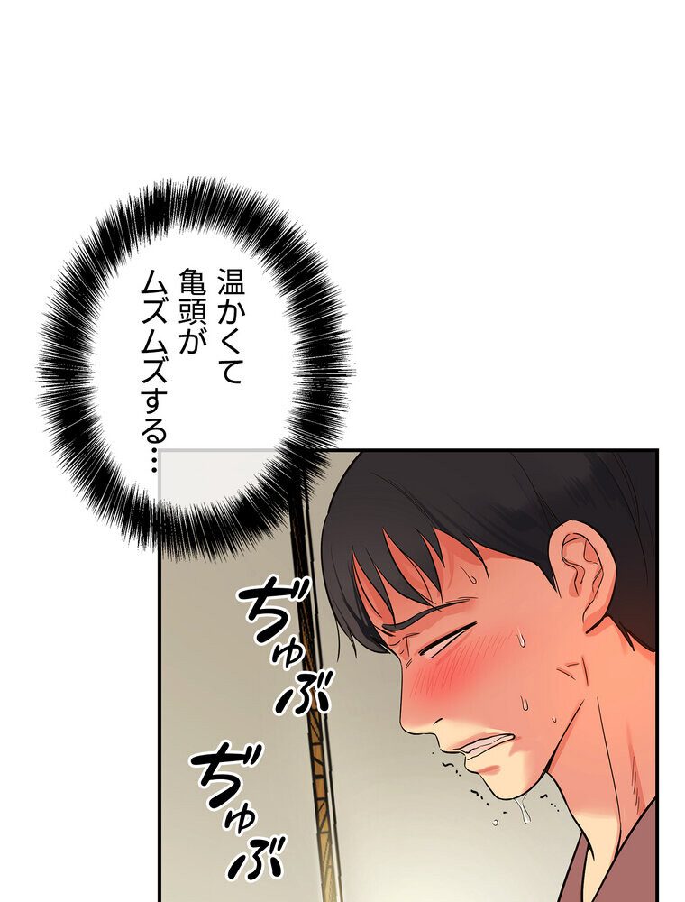 壁穴開いてます【完全版】 2話