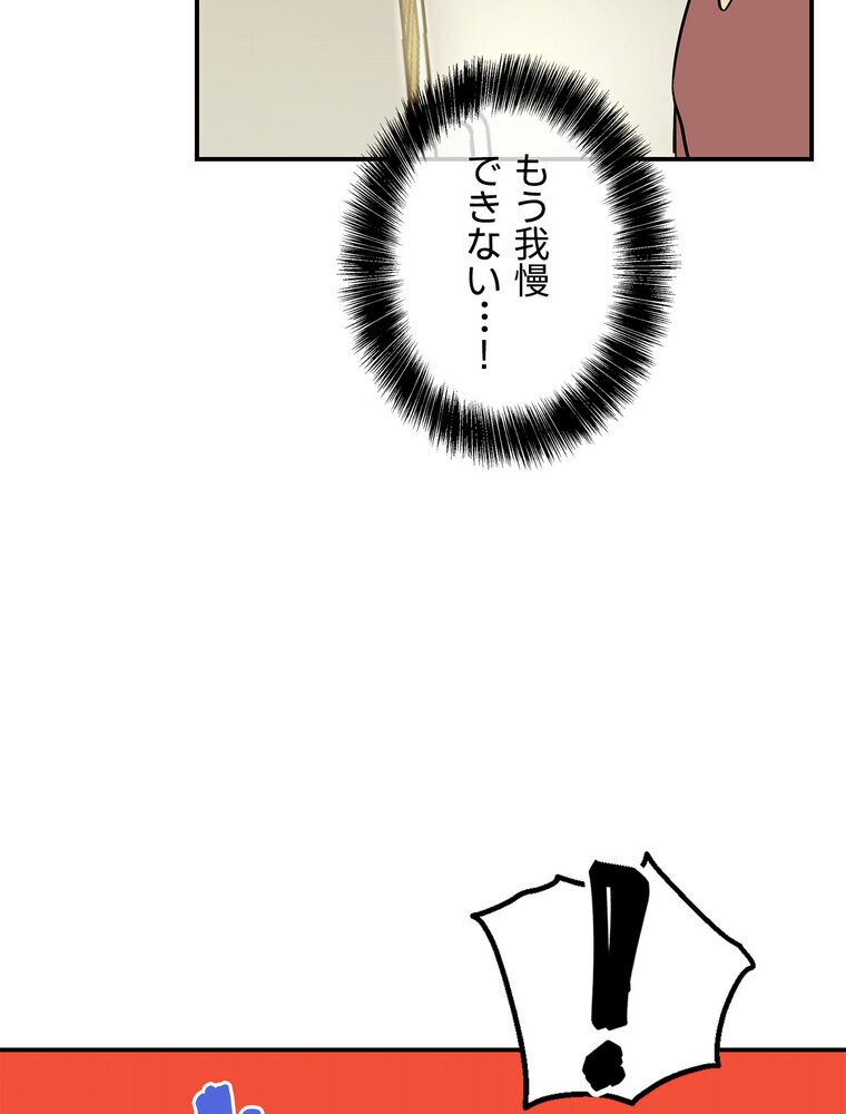 壁穴開いてます【完全版】 2話