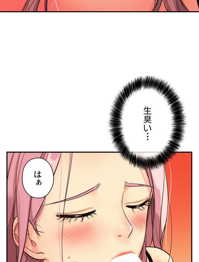 壁穴開いてます【完全版】 2話