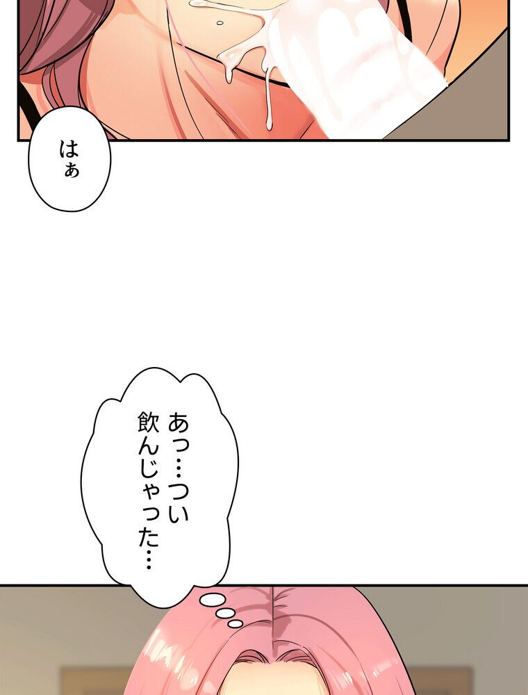 壁穴開いてます【完全版】 2話