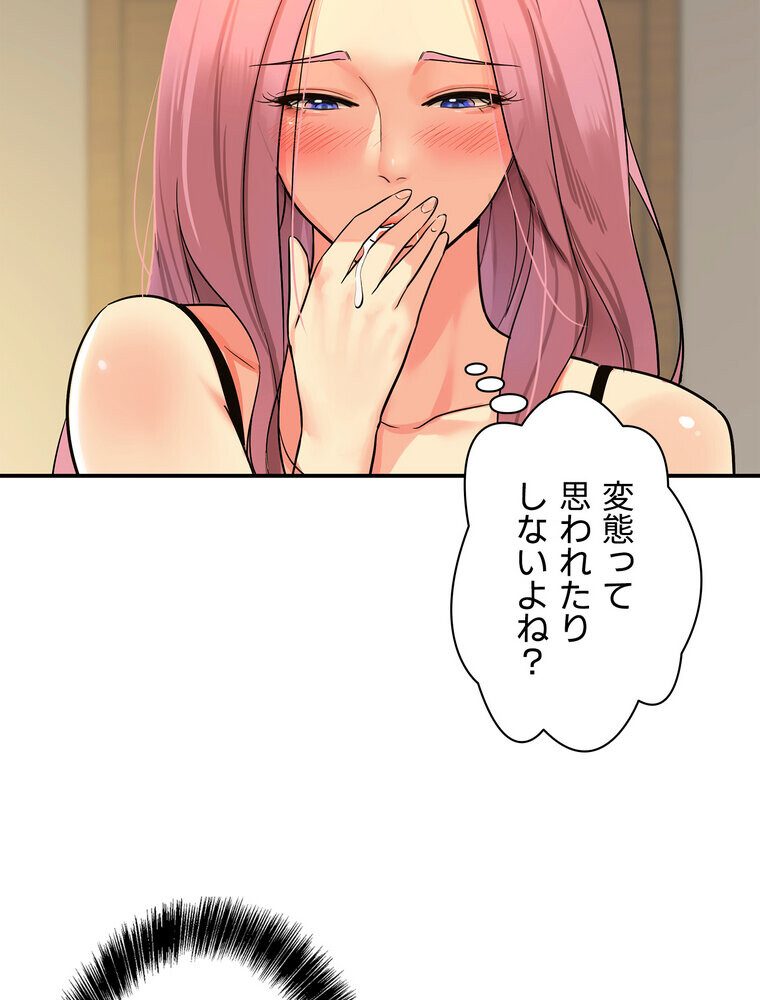壁穴開いてます【完全版】 2話