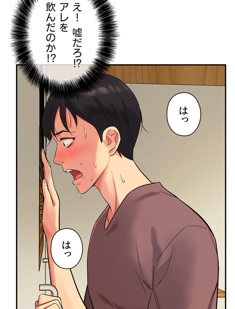 壁穴開いてます【完全版】 2話