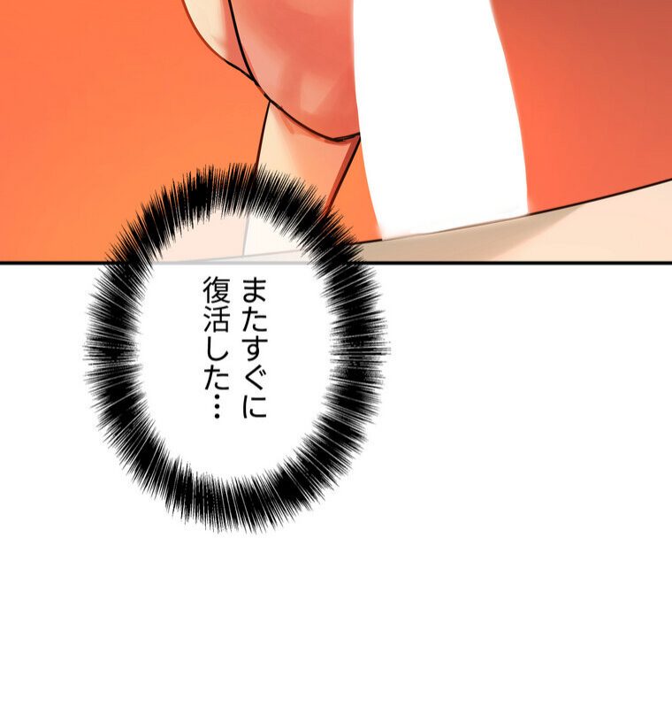 壁穴開いてます【完全版】 2話