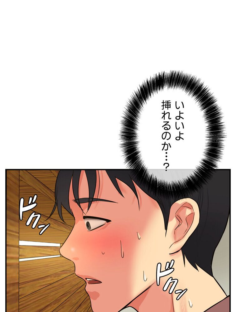 壁穴開いてます【完全版】 2話