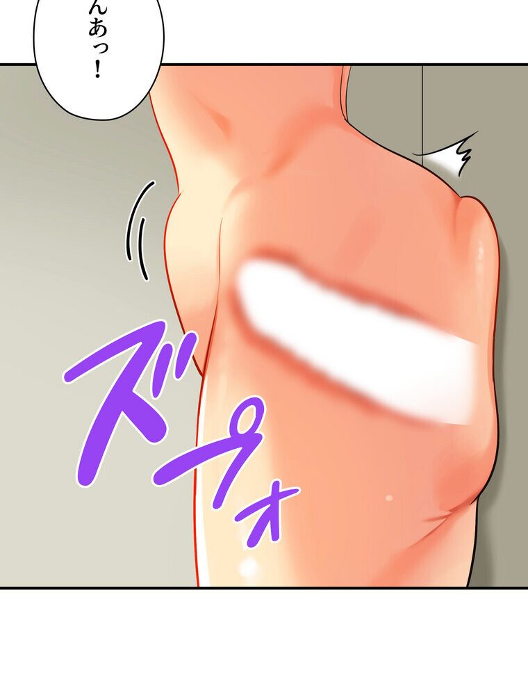 壁穴開いてます【完全版】 2話