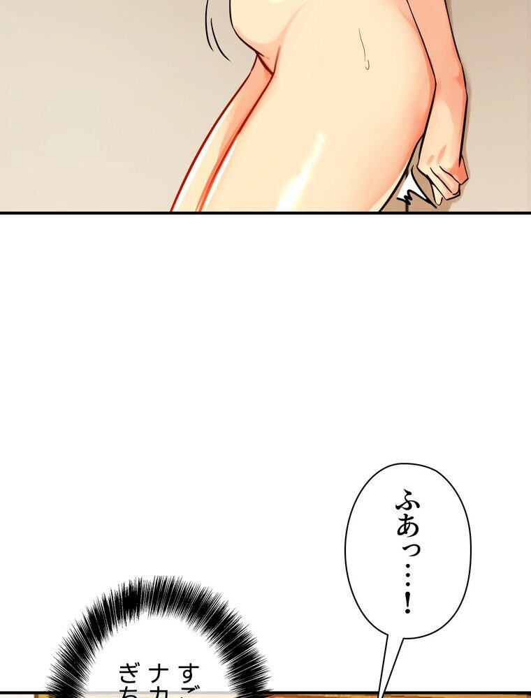 壁穴開いてます【完全版】 2話