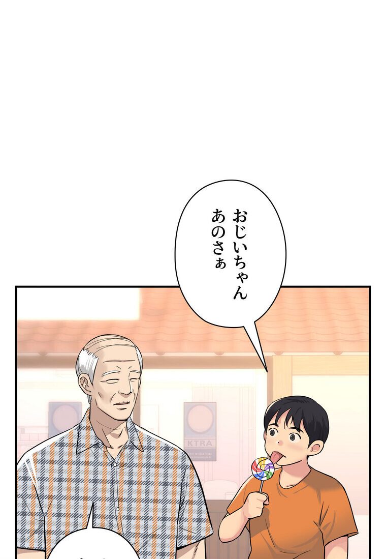 壁穴開いてます【完全版】 2話