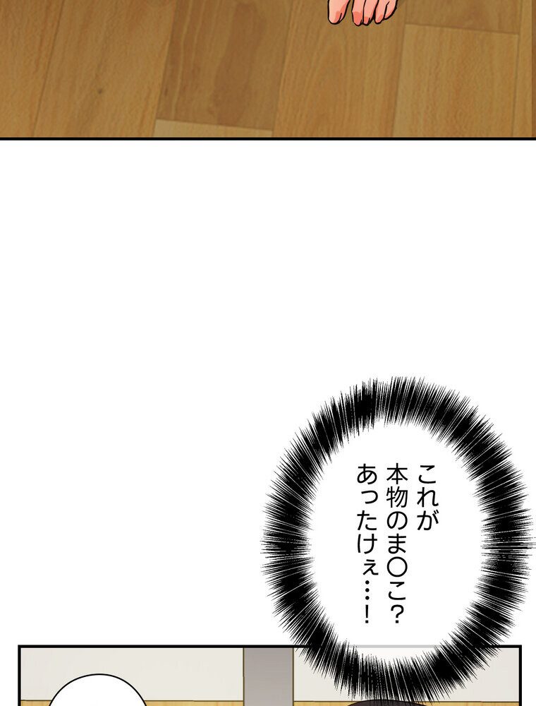 壁穴開いてます【完全版】 2話