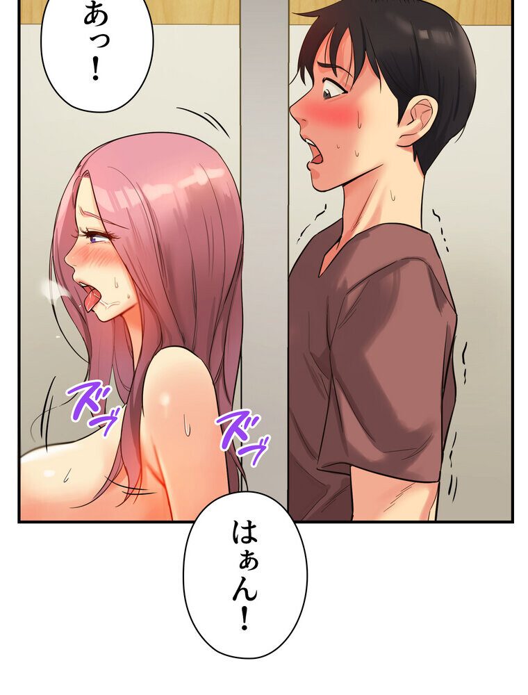 壁穴開いてます【完全版】 2話