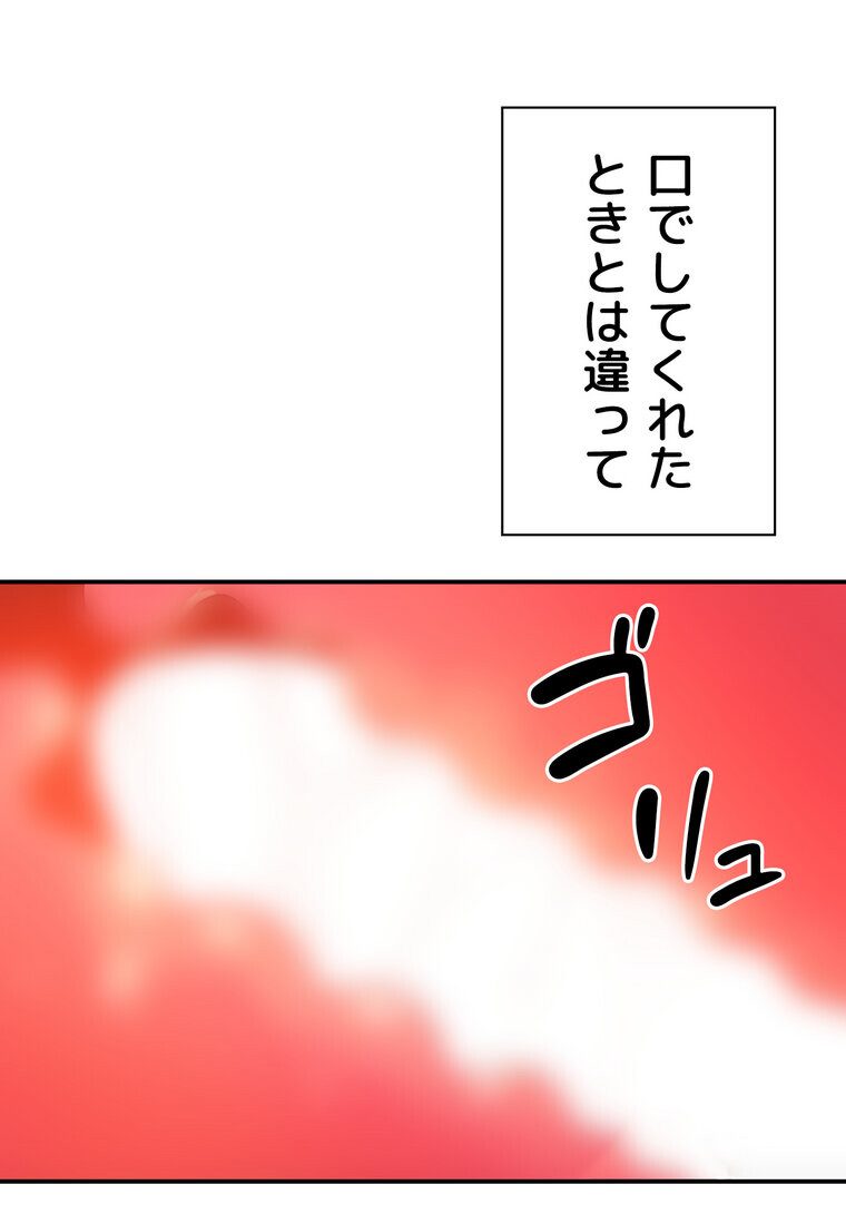 壁穴開いてます【完全版】 2話