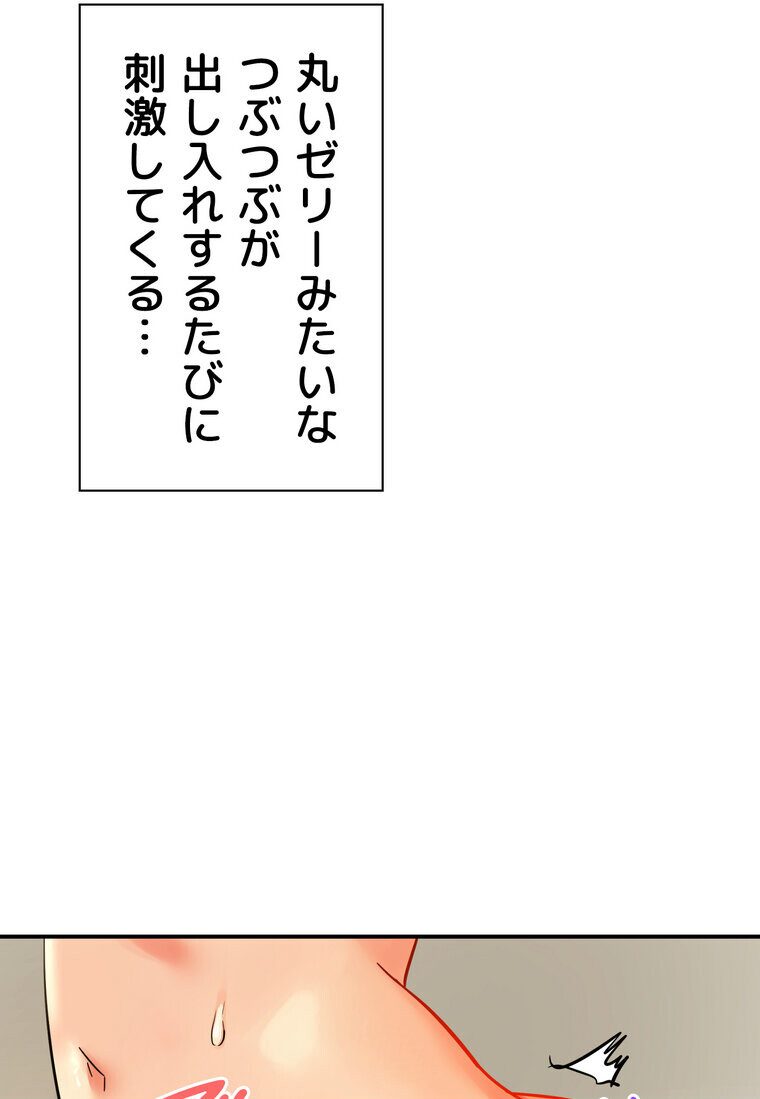 壁穴開いてます【完全版】 2話