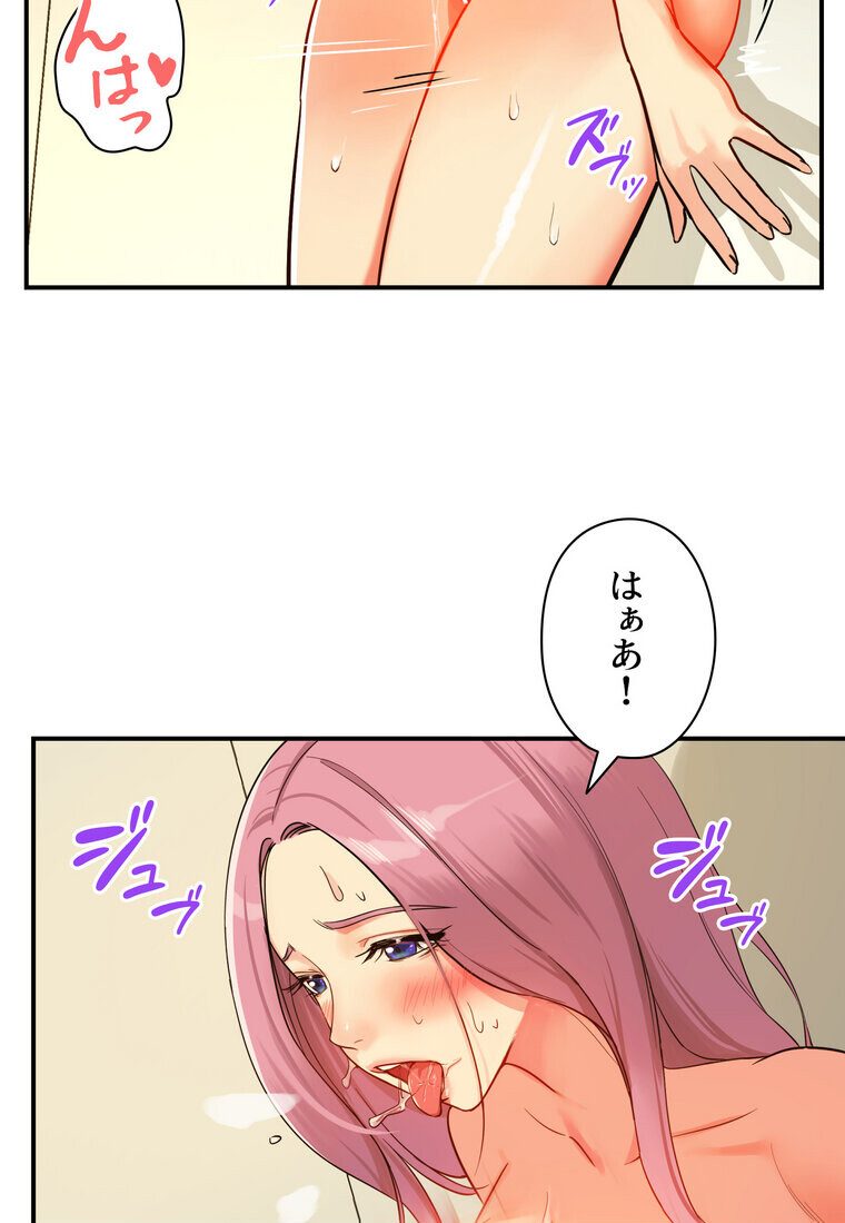壁穴開いてます【完全版】 2話