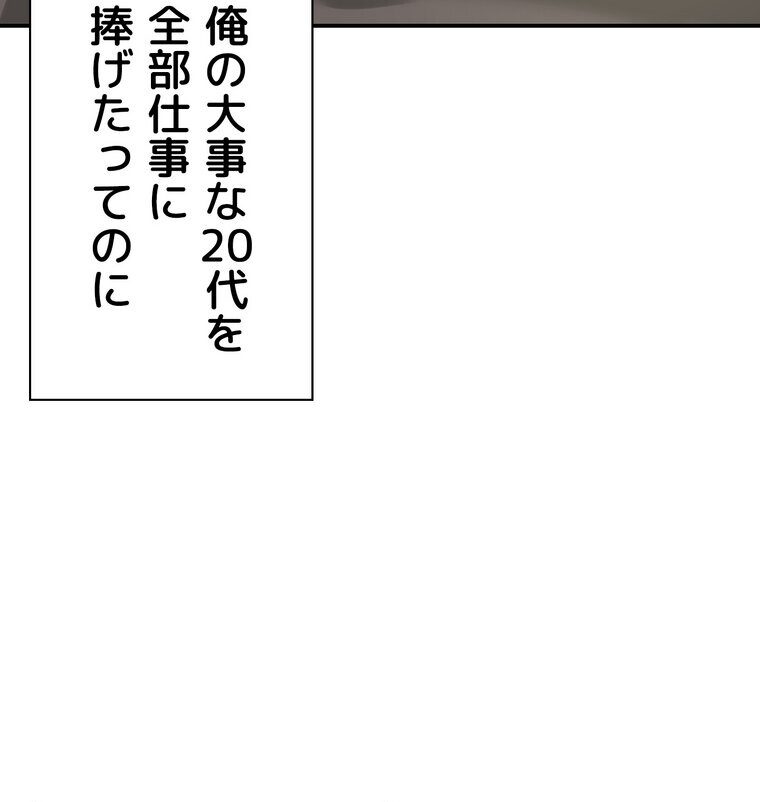壁穴開いてます【完全版】 1話