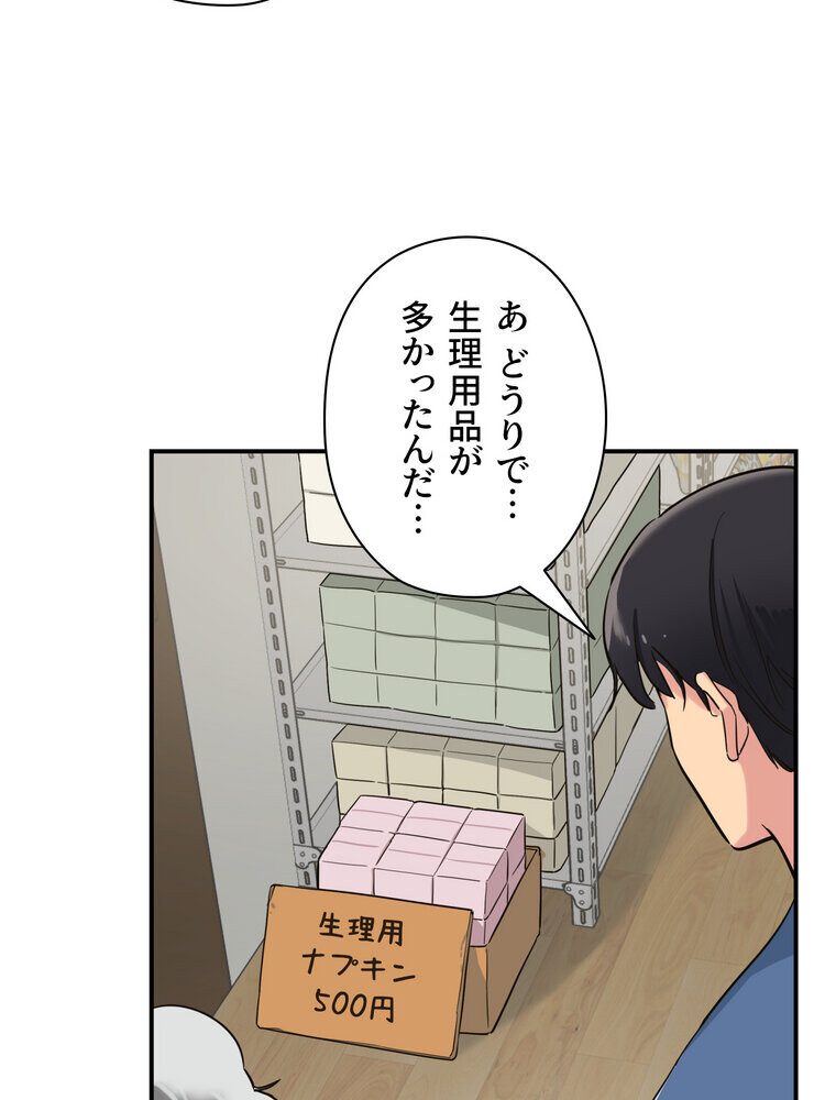 壁穴開いてます【完全版】 1話