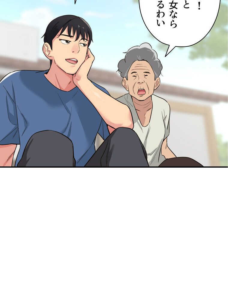 壁穴開いてます【完全版】 1話