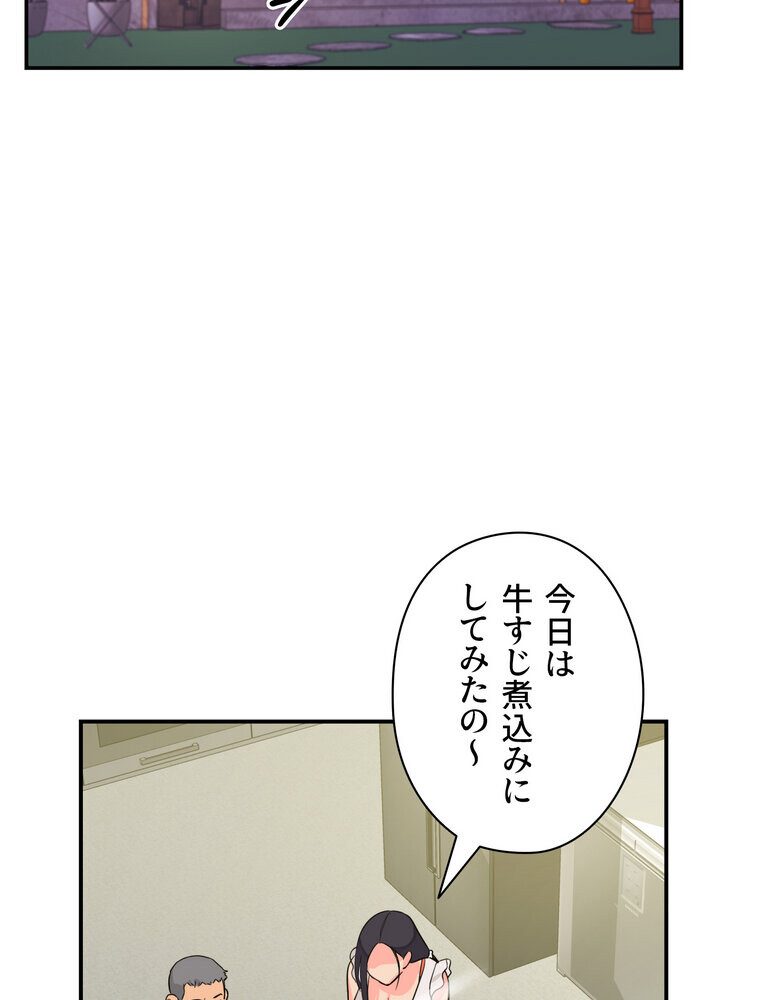 壁穴開いてます【完全版】 1話