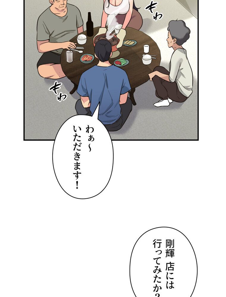 壁穴開いてます【完全版】 1話