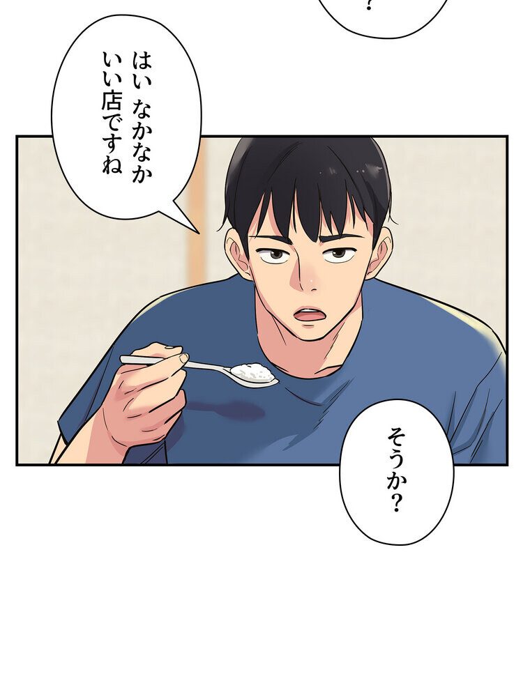 壁穴開いてます【完全版】 1話
