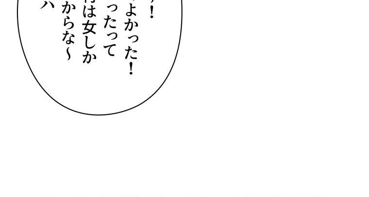 壁穴開いてます【完全版】 1話