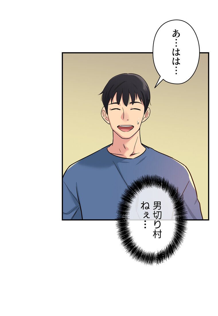 壁穴開いてます【完全版】 1話