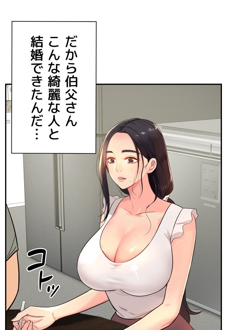 壁穴開いてます【完全版】 1話