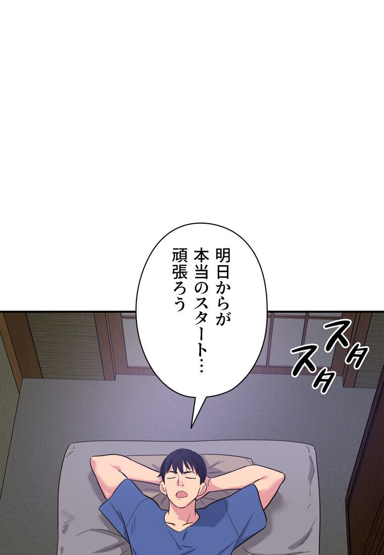 壁穴開いてます【完全版】 1話
