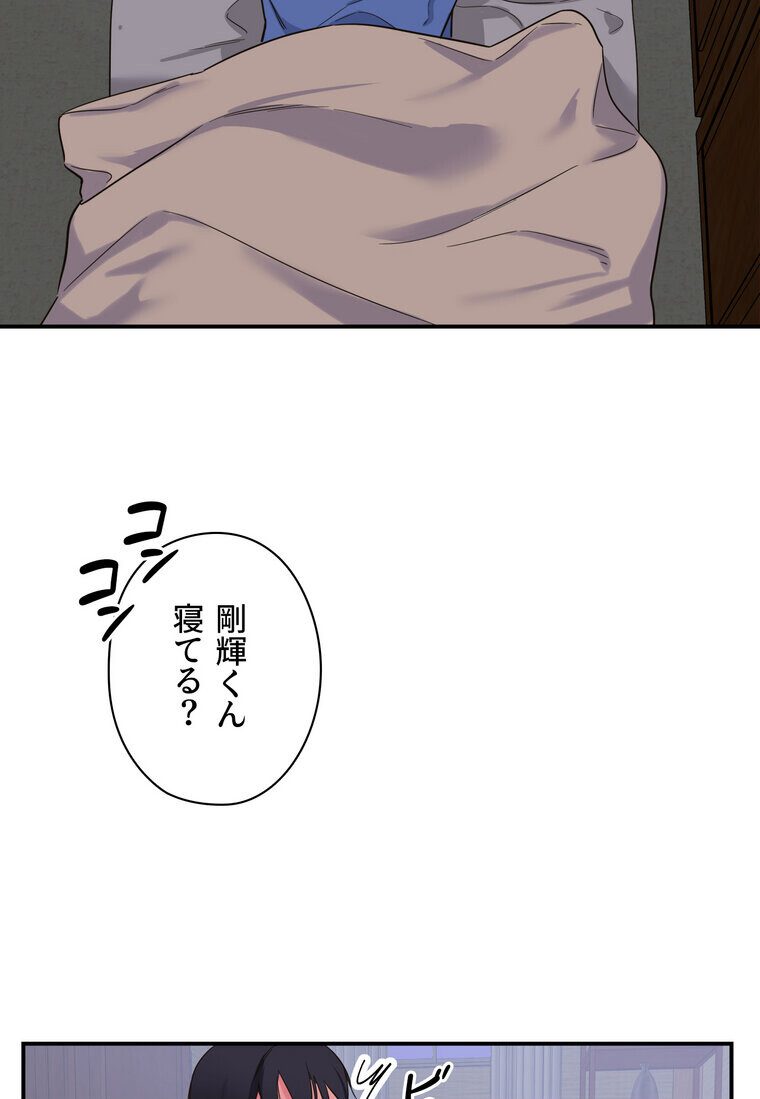 壁穴開いてます【完全版】 1話
