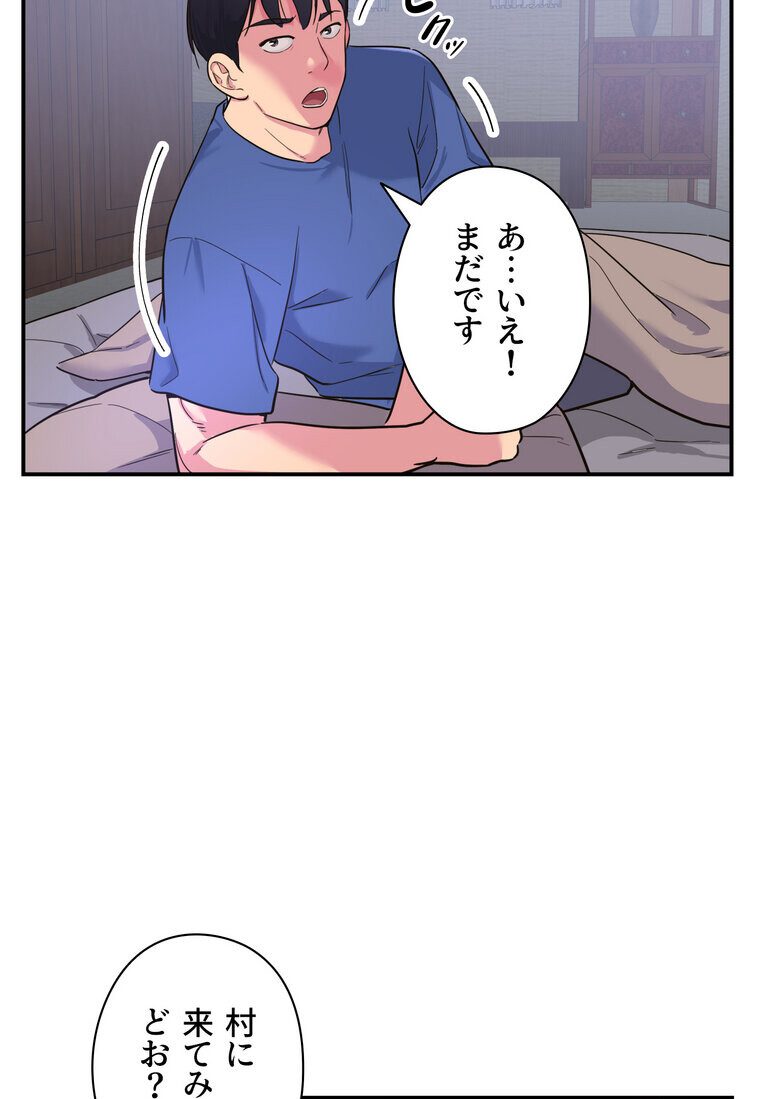 壁穴開いてます【完全版】 1話