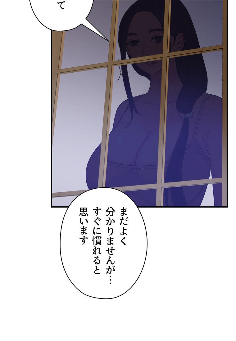 壁穴開いてます【完全版】 1話