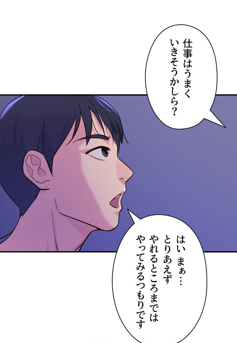 壁穴開いてます【完全版】 1話