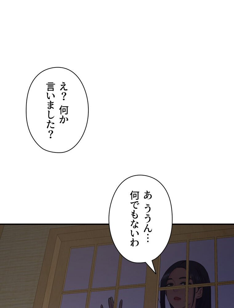 壁穴開いてます【完全版】 1話