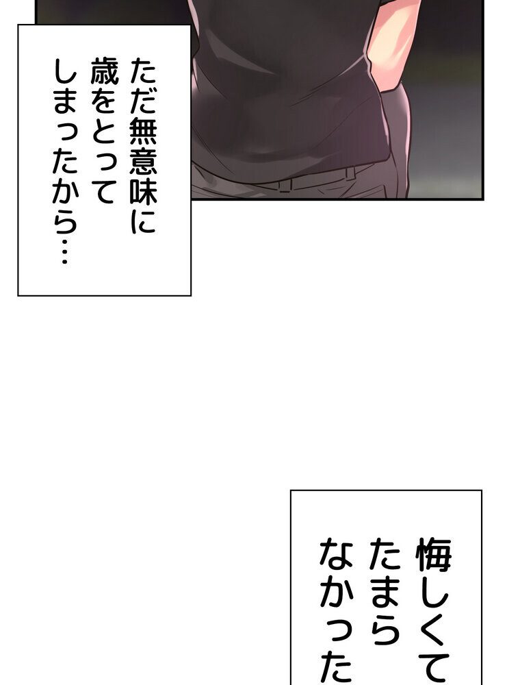 壁穴開いてます【完全版】 1話
