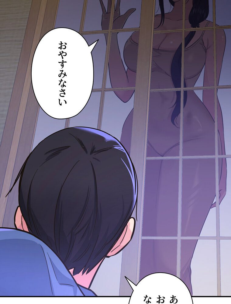 壁穴開いてます【完全版】 1話