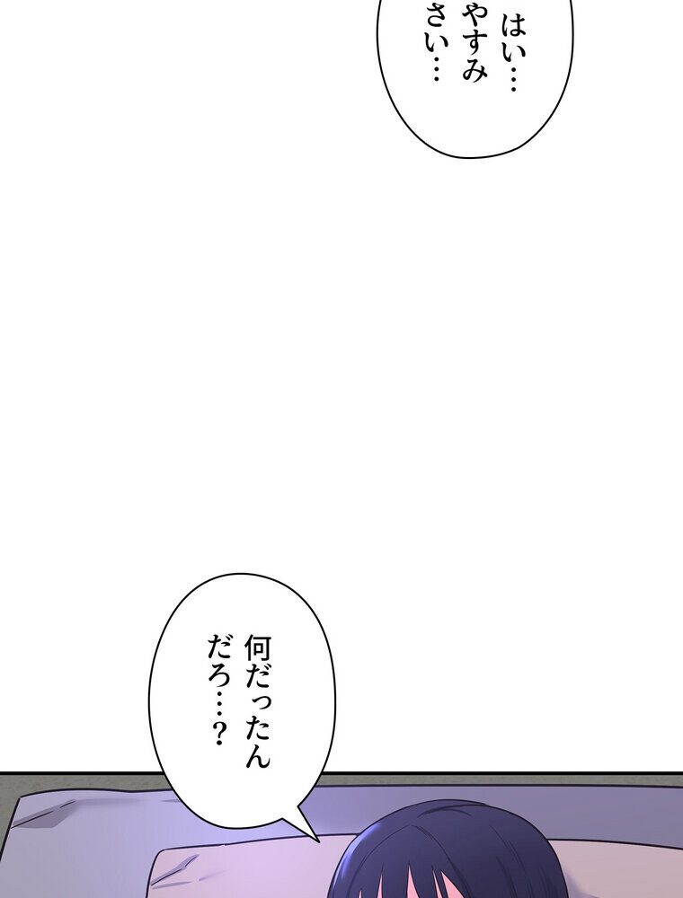 壁穴開いてます【完全版】 1話