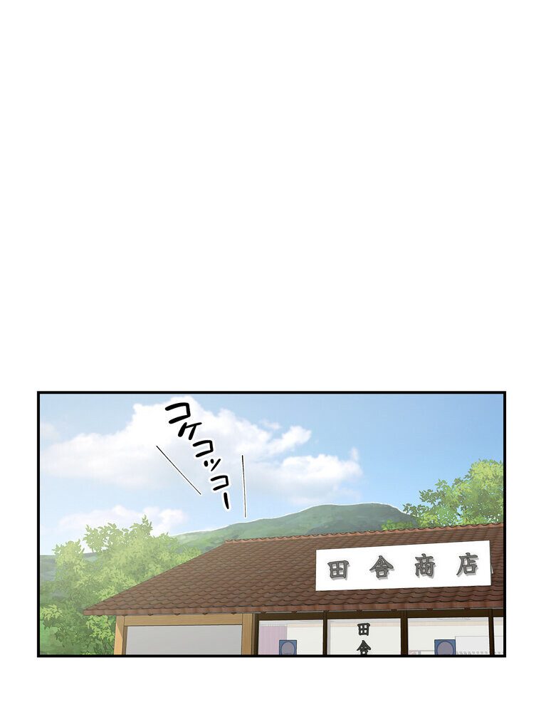 壁穴開いてます【完全版】 1話
