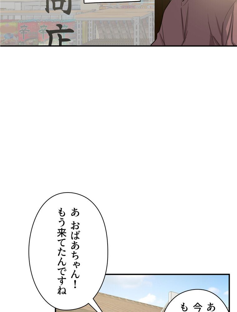 壁穴開いてます【完全版】 1話