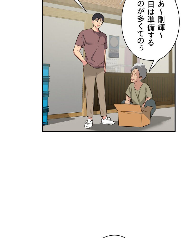 壁穴開いてます【完全版】 1話