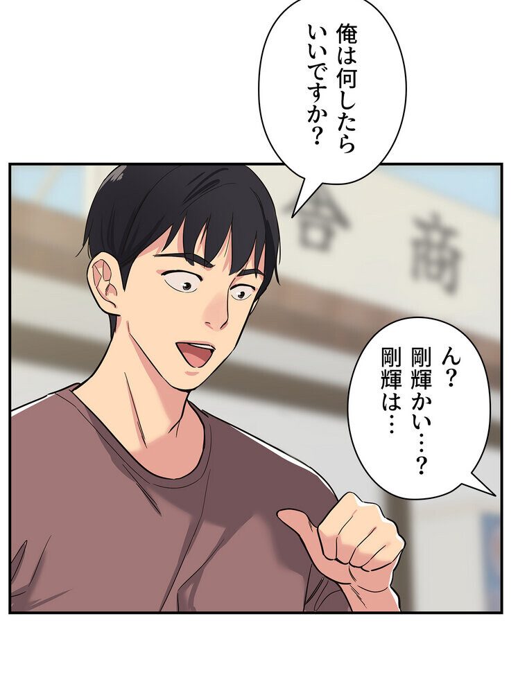 壁穴開いてます【完全版】 1話