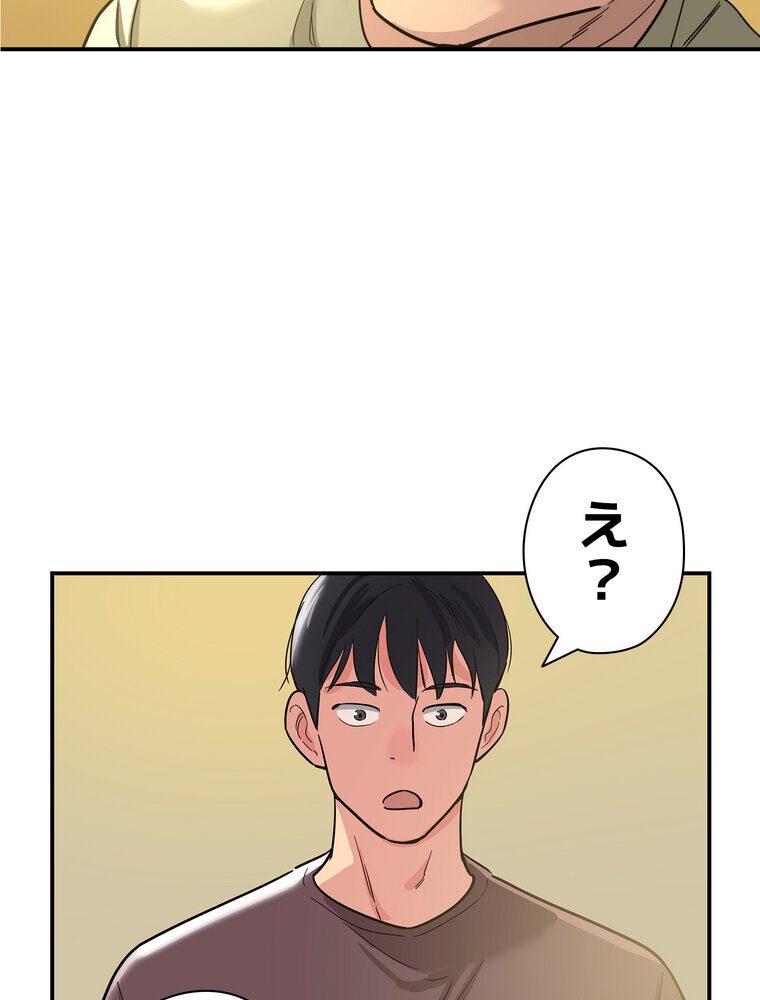 壁穴開いてます【完全版】 1話