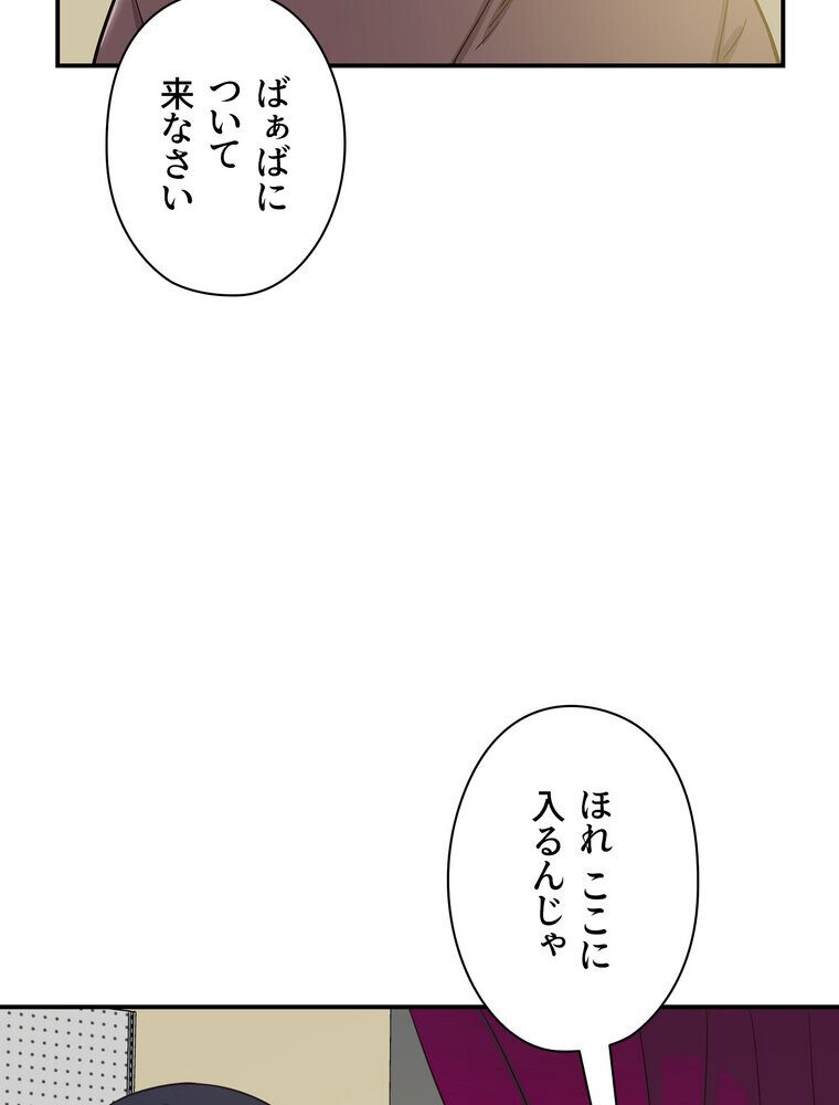 壁穴開いてます【完全版】 1話