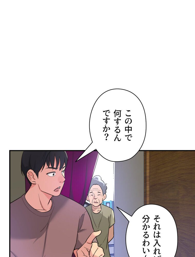 壁穴開いてます【完全版】 1話