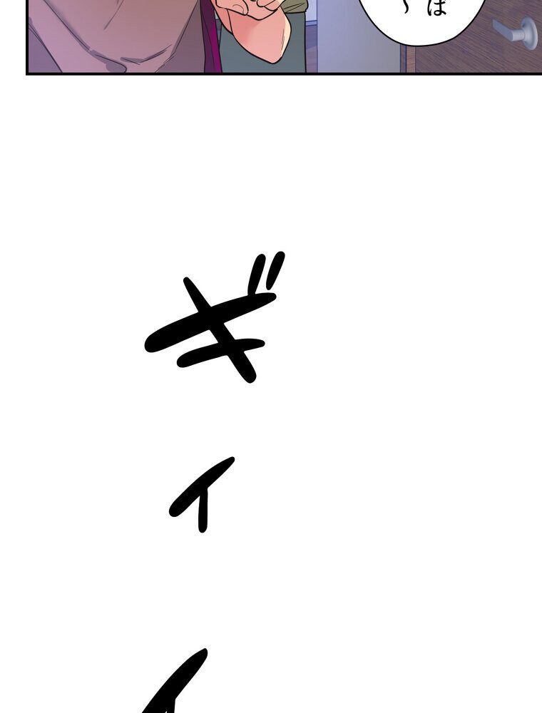 壁穴開いてます【完全版】 1話